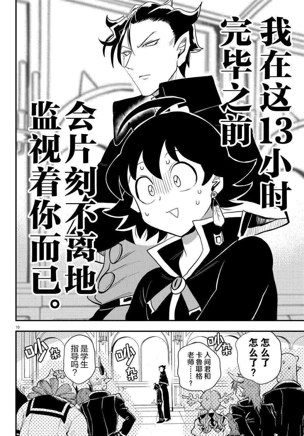 第217话 试看版