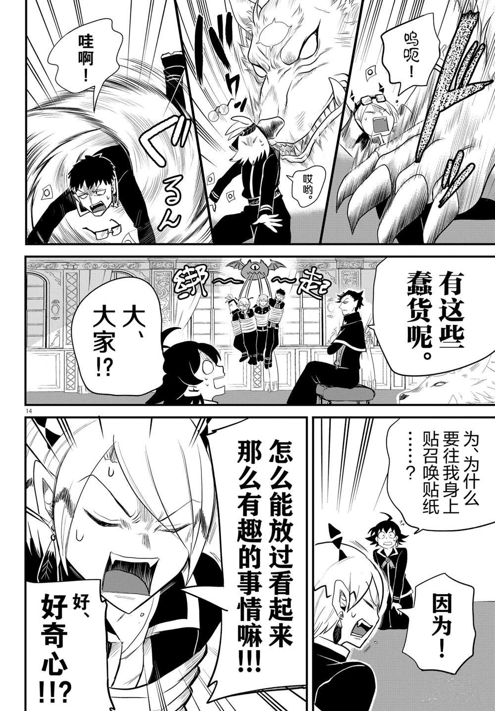 第217话 试看版