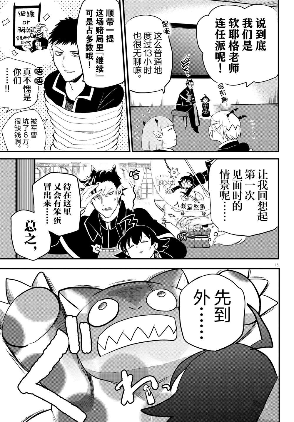 第217话 试看版