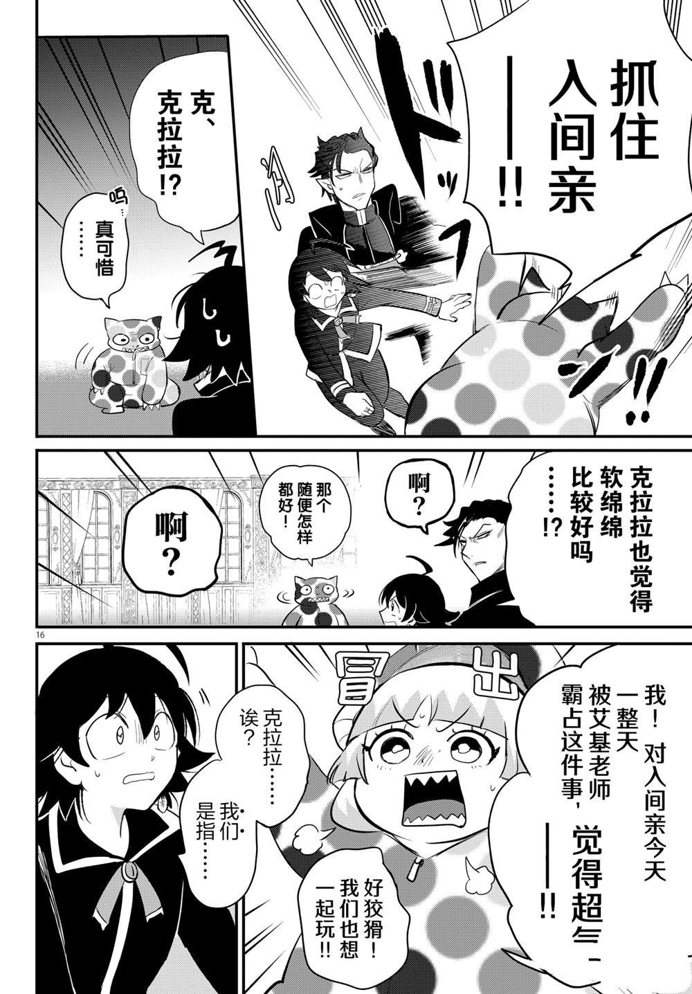 第217话 试看版