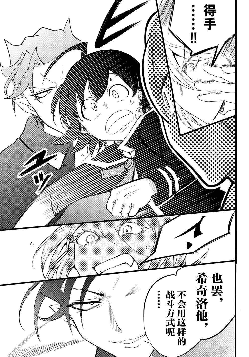 第217话 试看版
