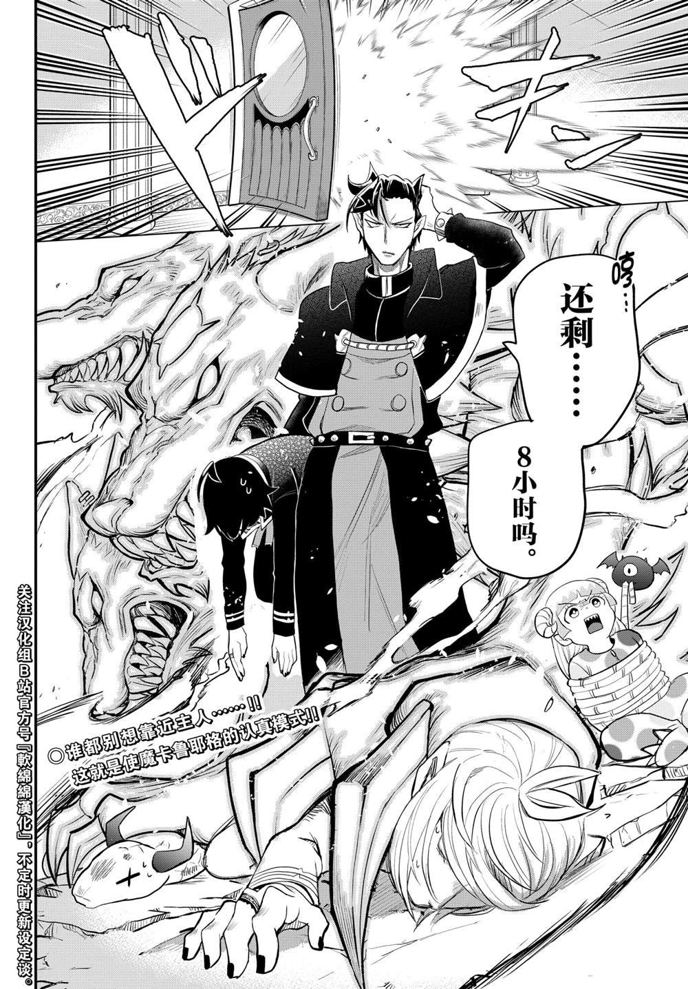 第217话 试看版