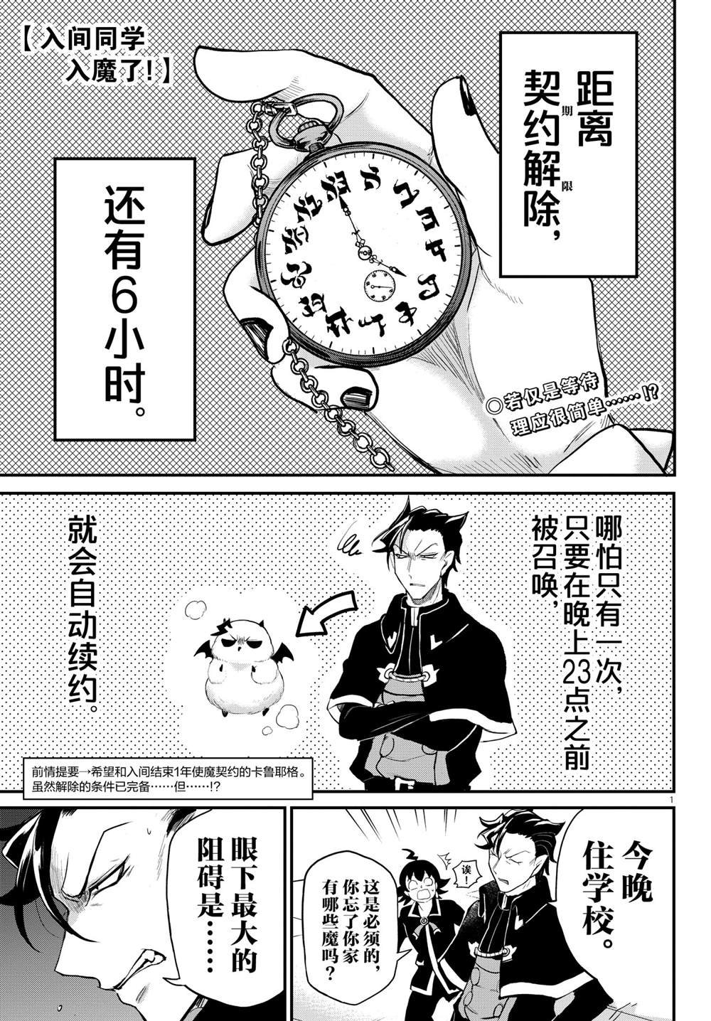 第218话 试看版