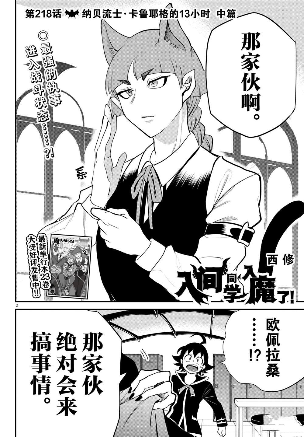 第218话 试看版