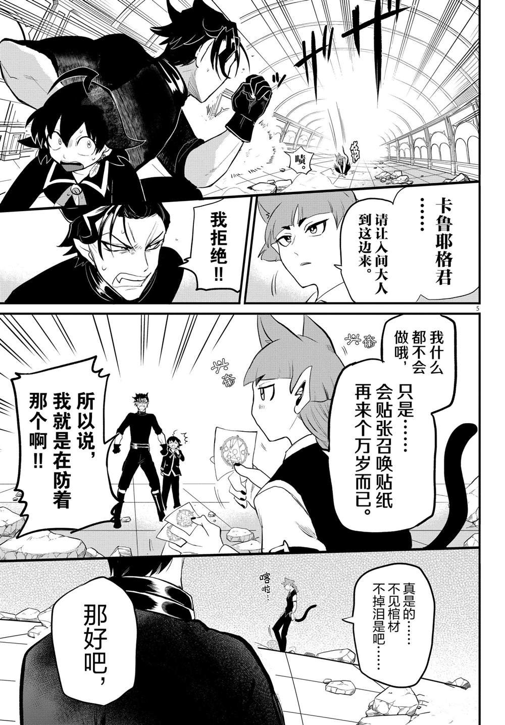 第218话 试看版