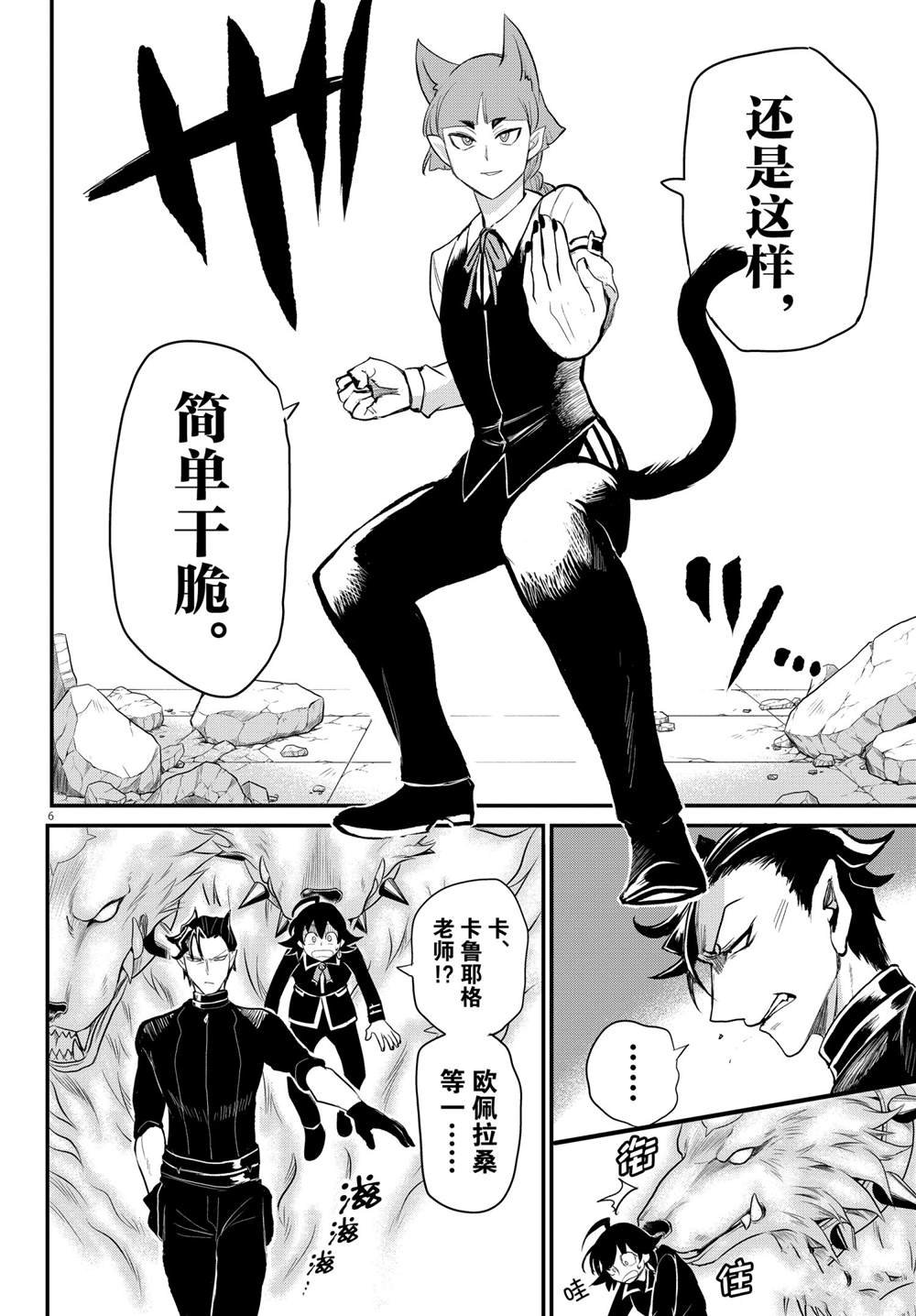 第218话 试看版