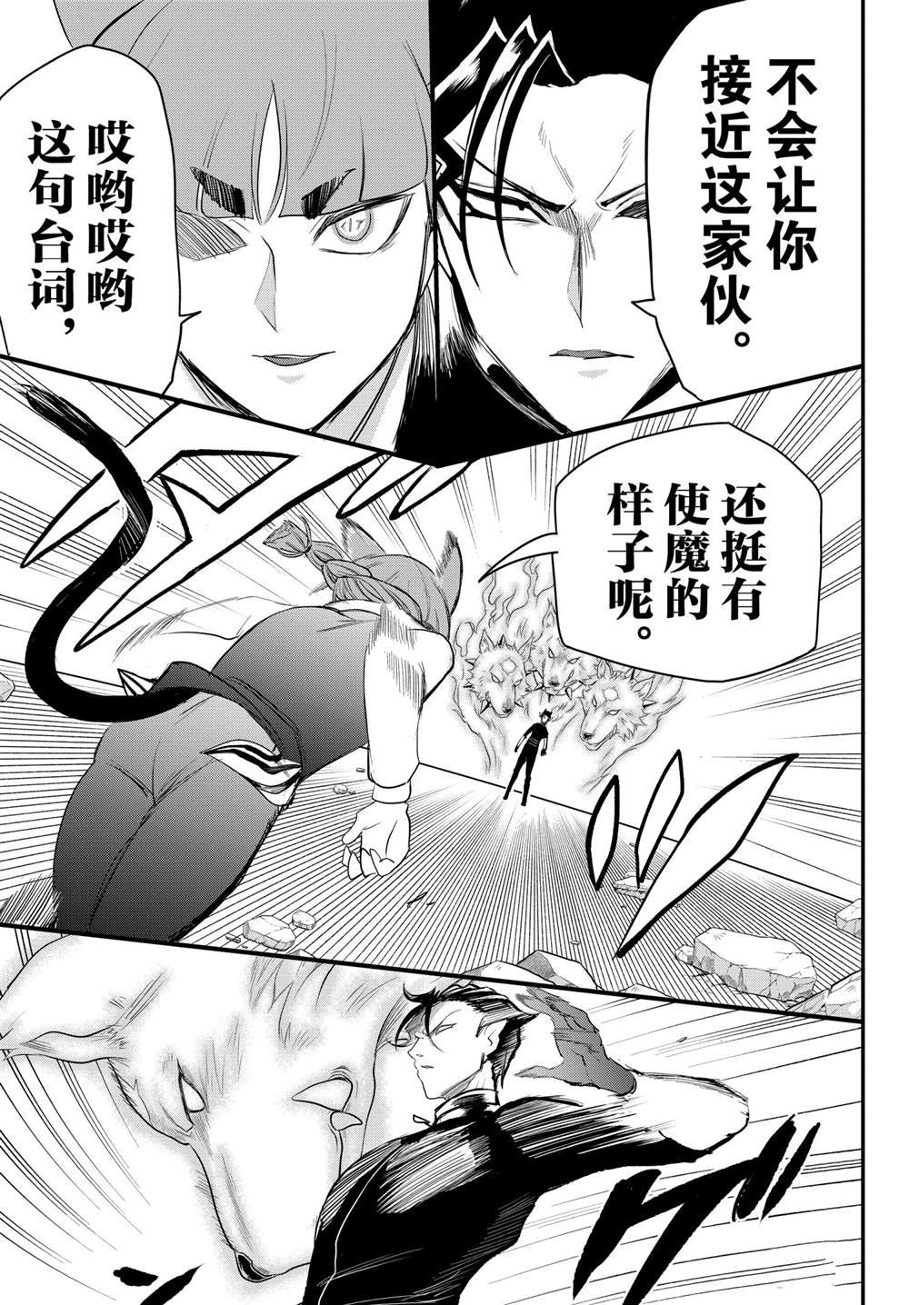 第218话 试看版