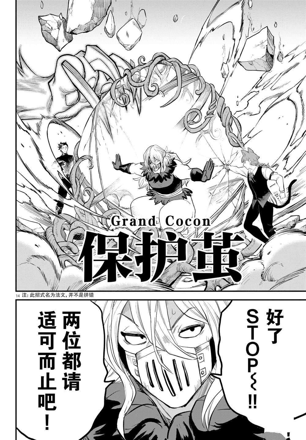 第218话 试看版
