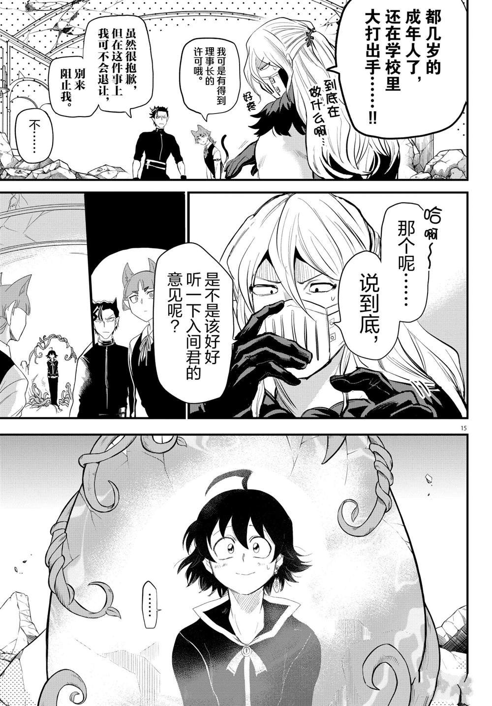 第218话 试看版