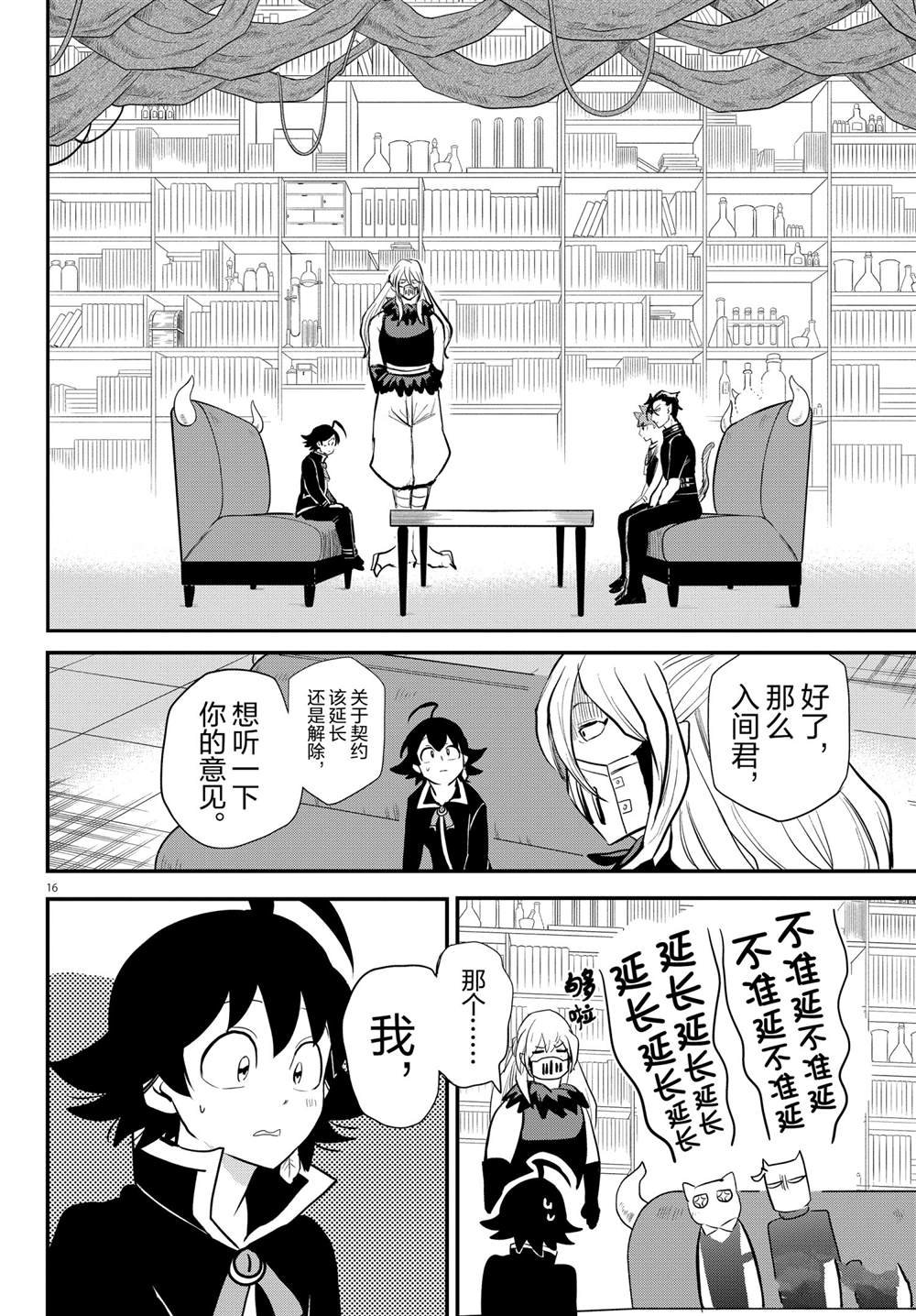 第218话 试看版