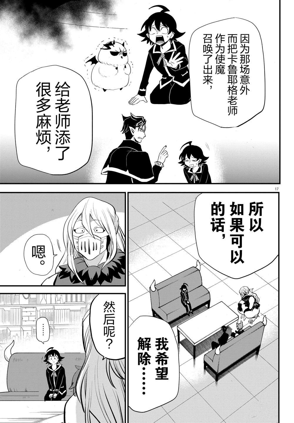 第218话 试看版