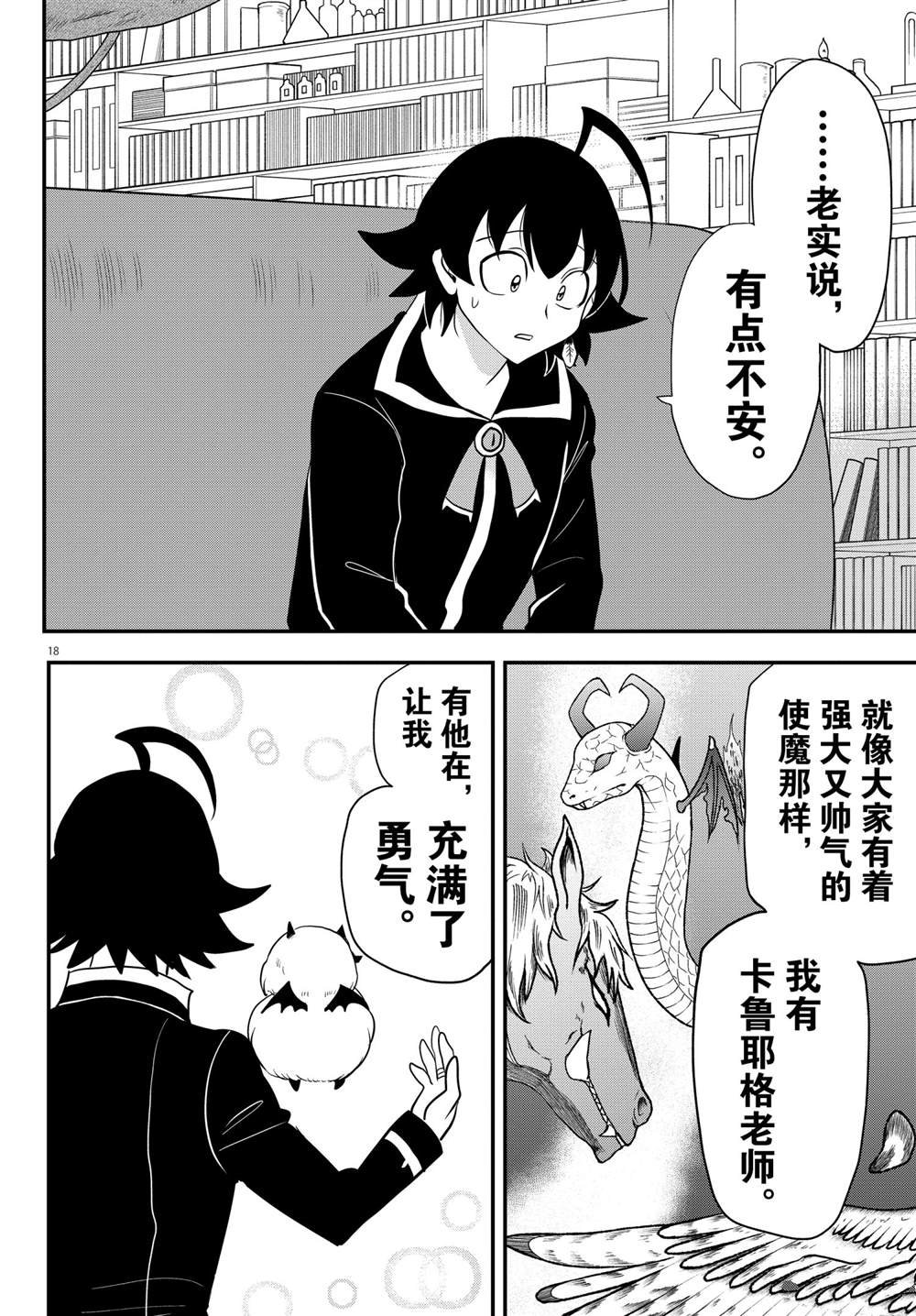 第218话 试看版