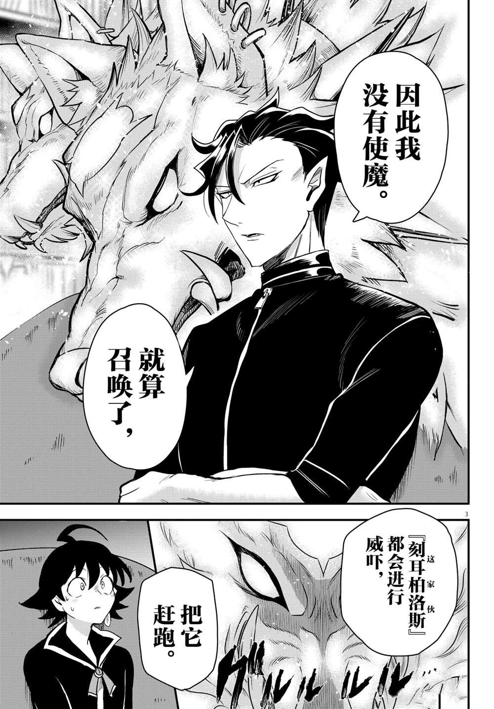 第219话 试看版
