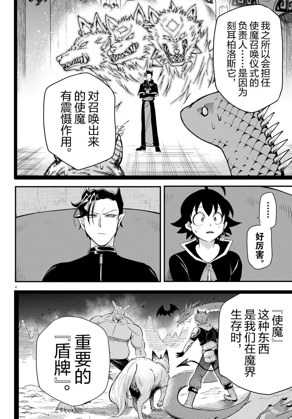 第219话 试看版