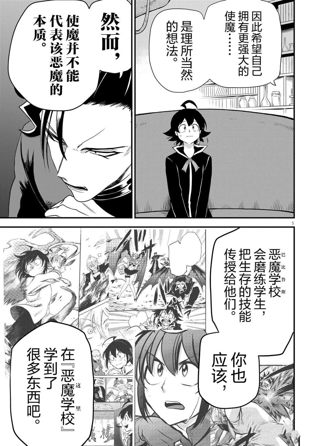 第219话 试看版