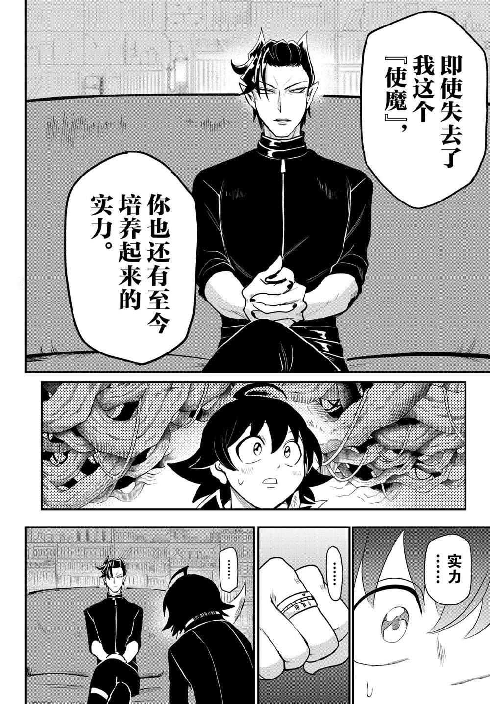 第219话 试看版