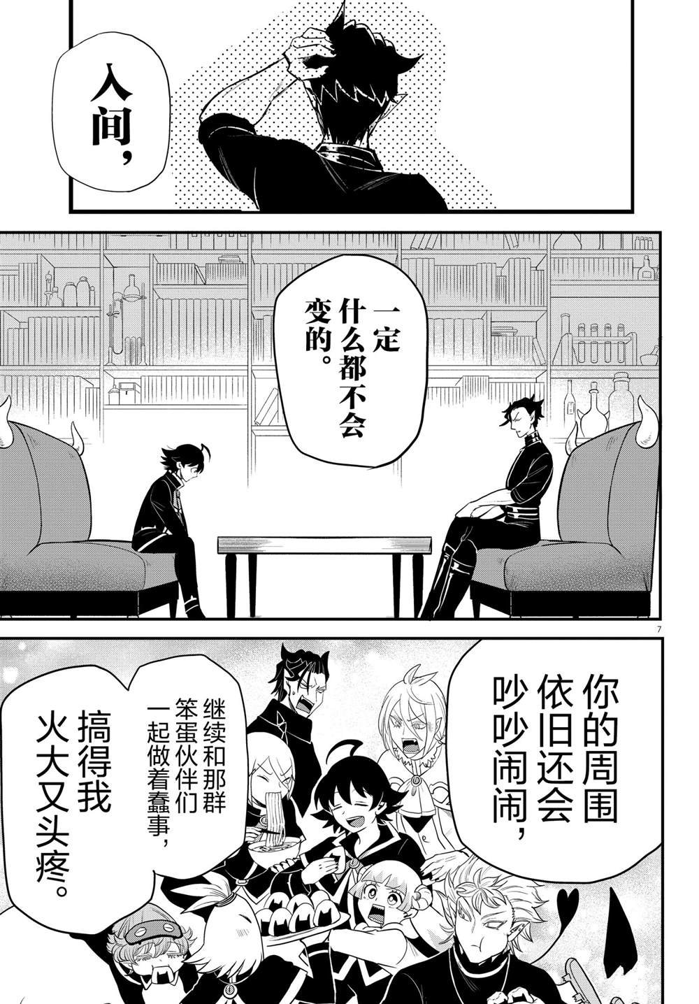 第219话 试看版