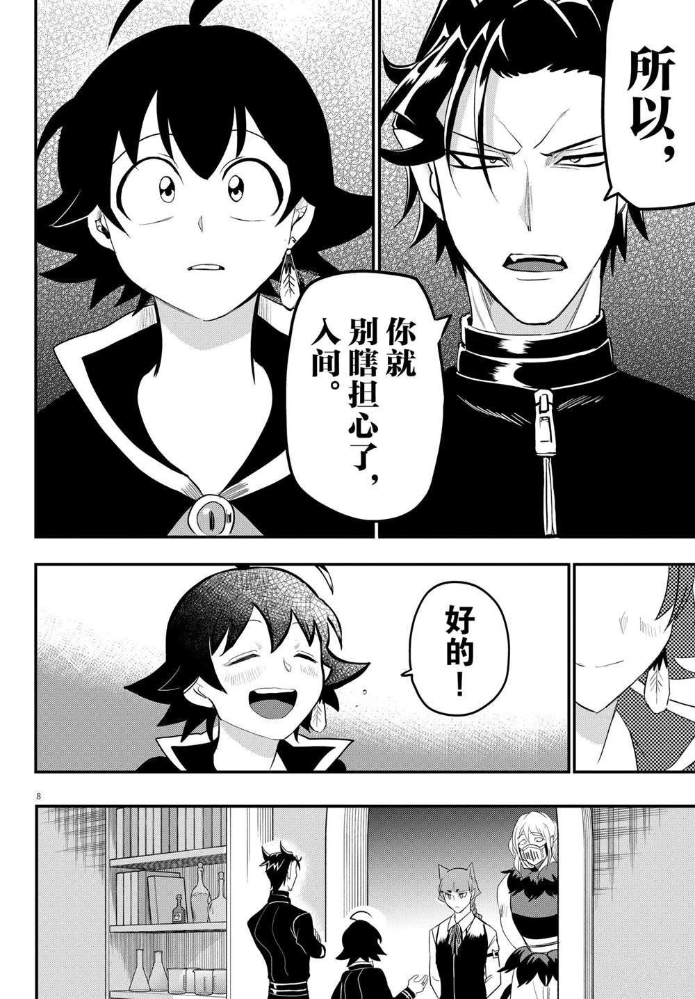 第219话 试看版