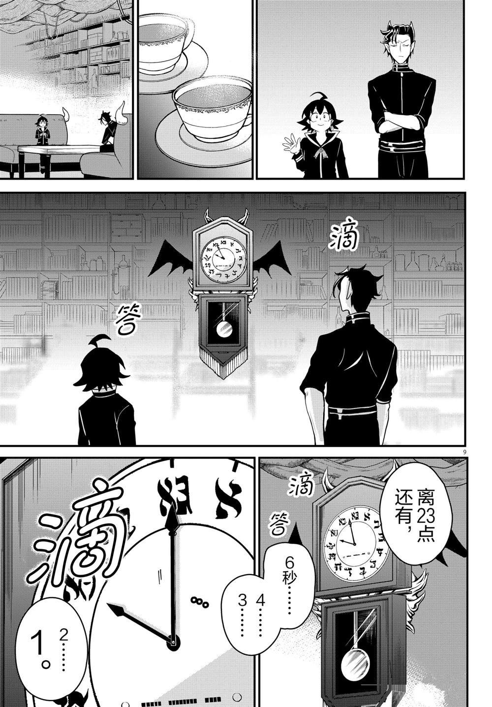 第219话 试看版
