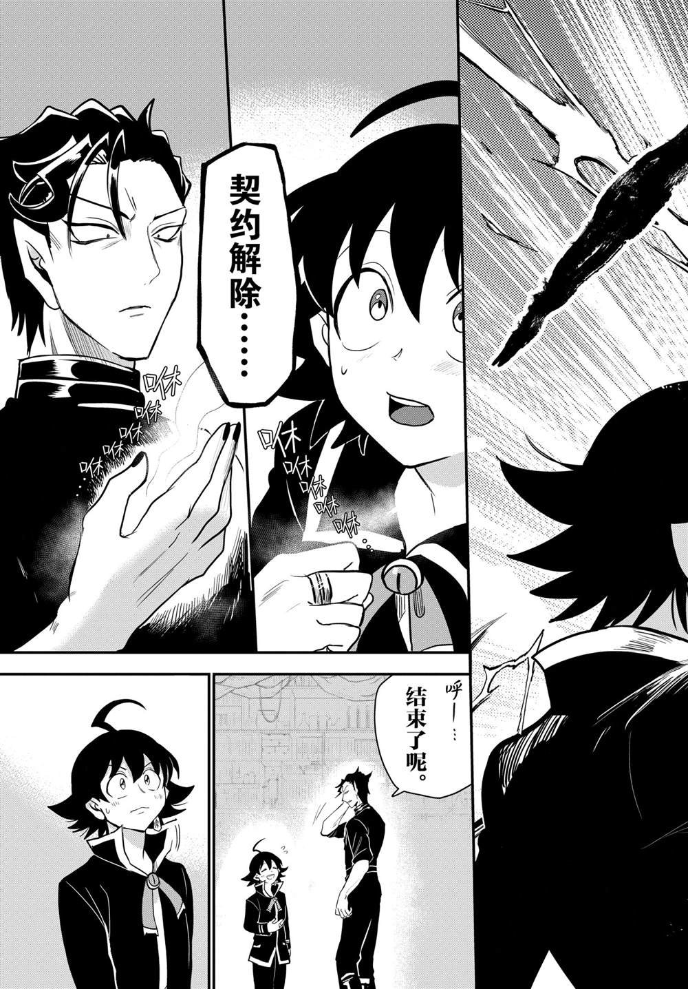 第219话 试看版