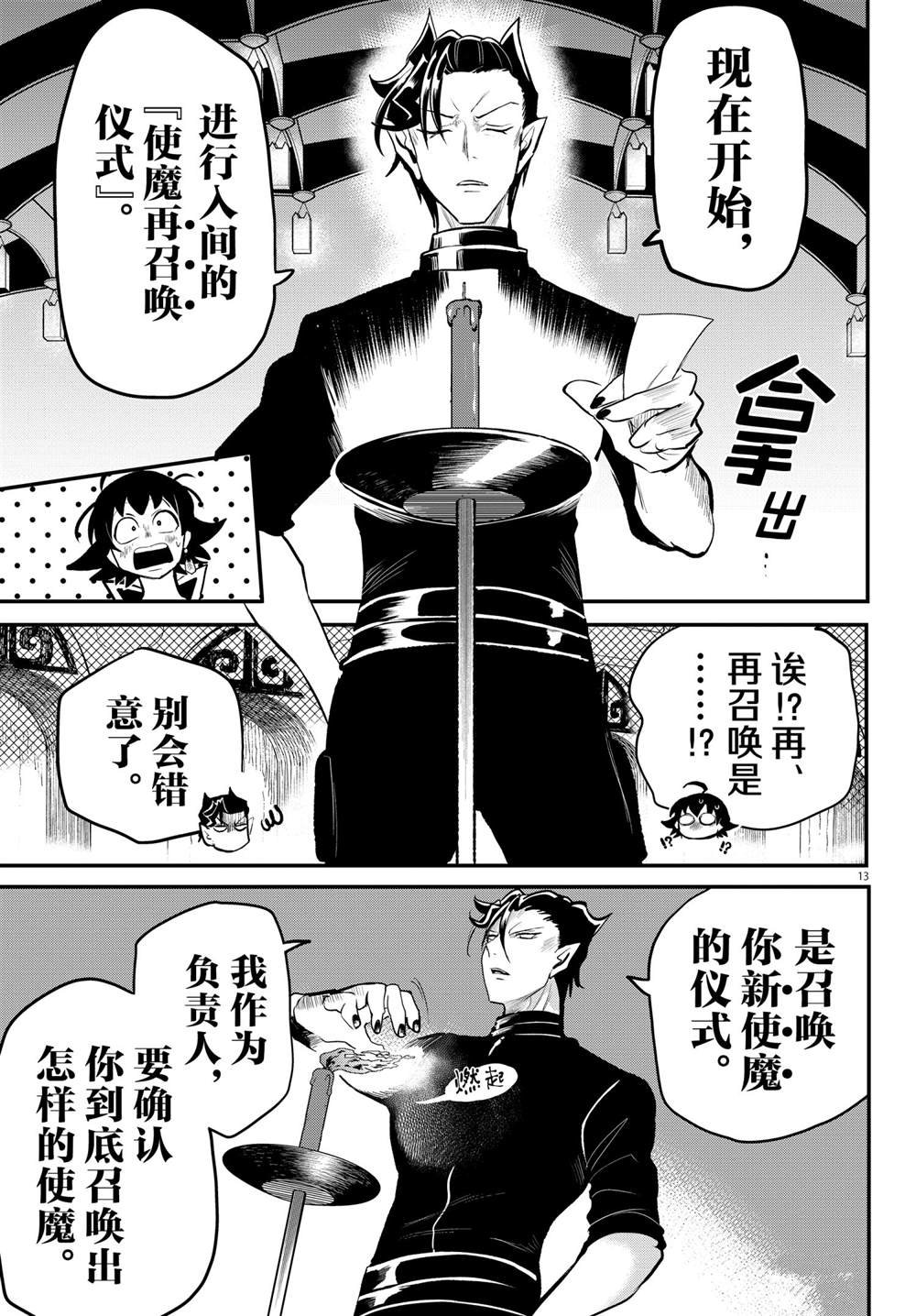 第219话 试看版