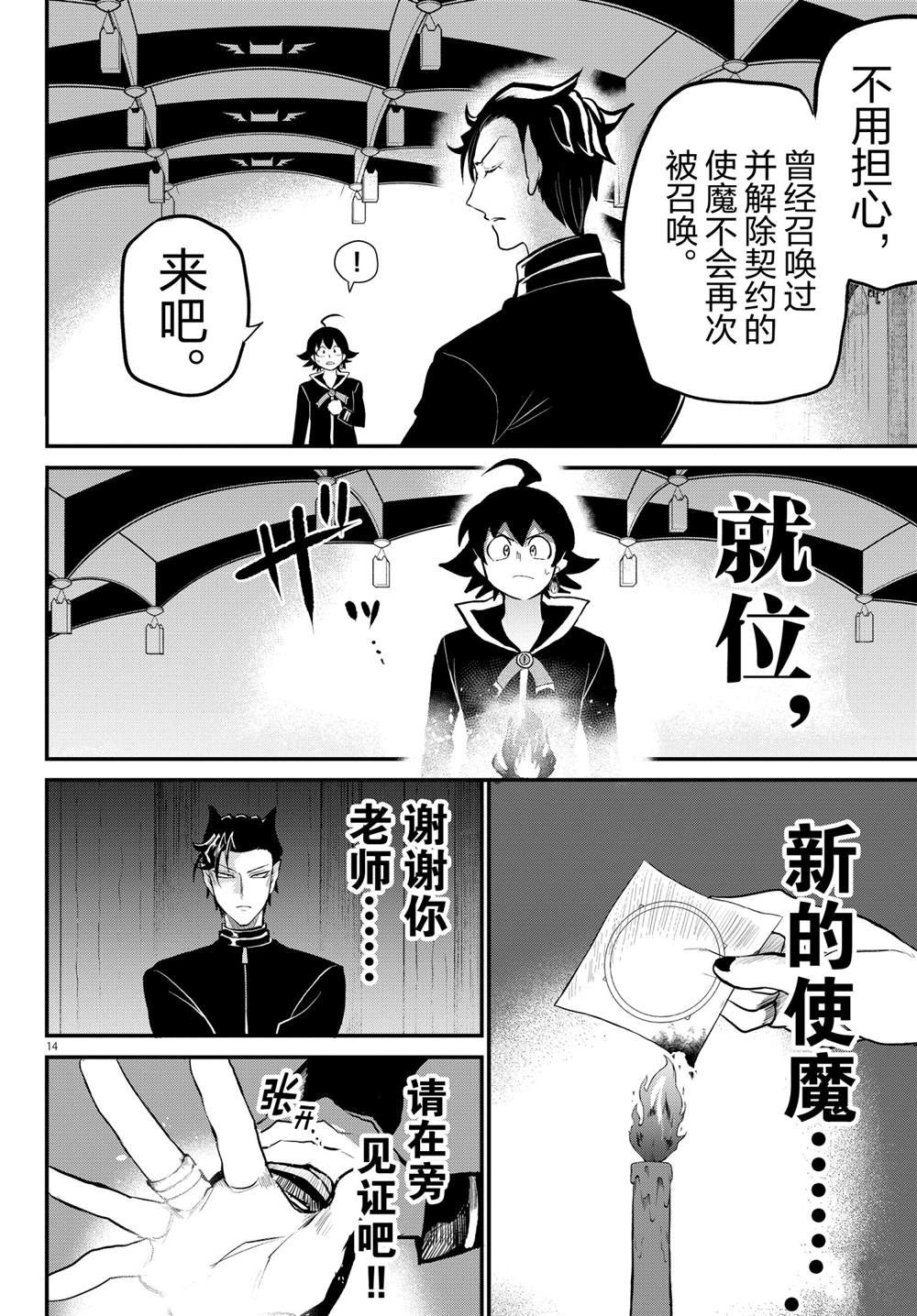 第219话 试看版
