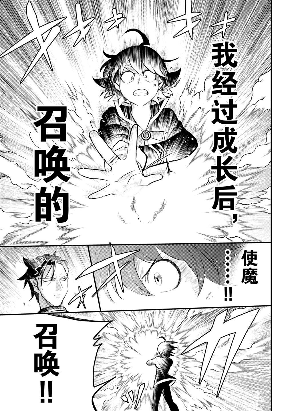 第219话 试看版