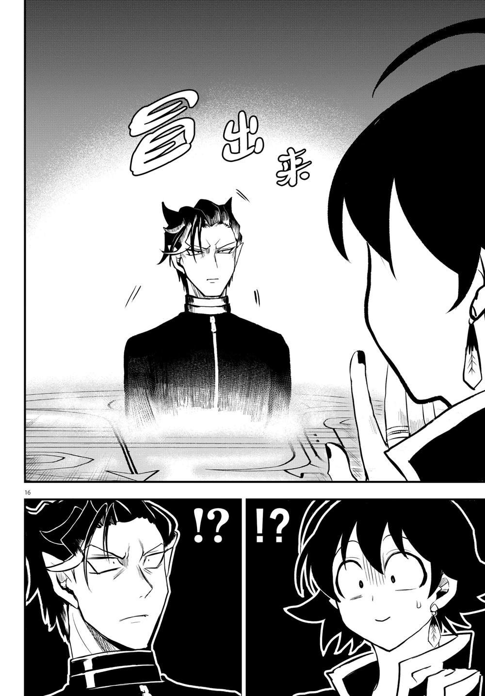 第219话 试看版