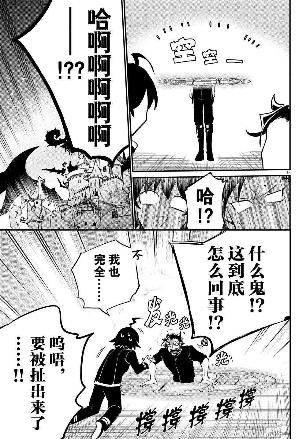 第219话 试看版