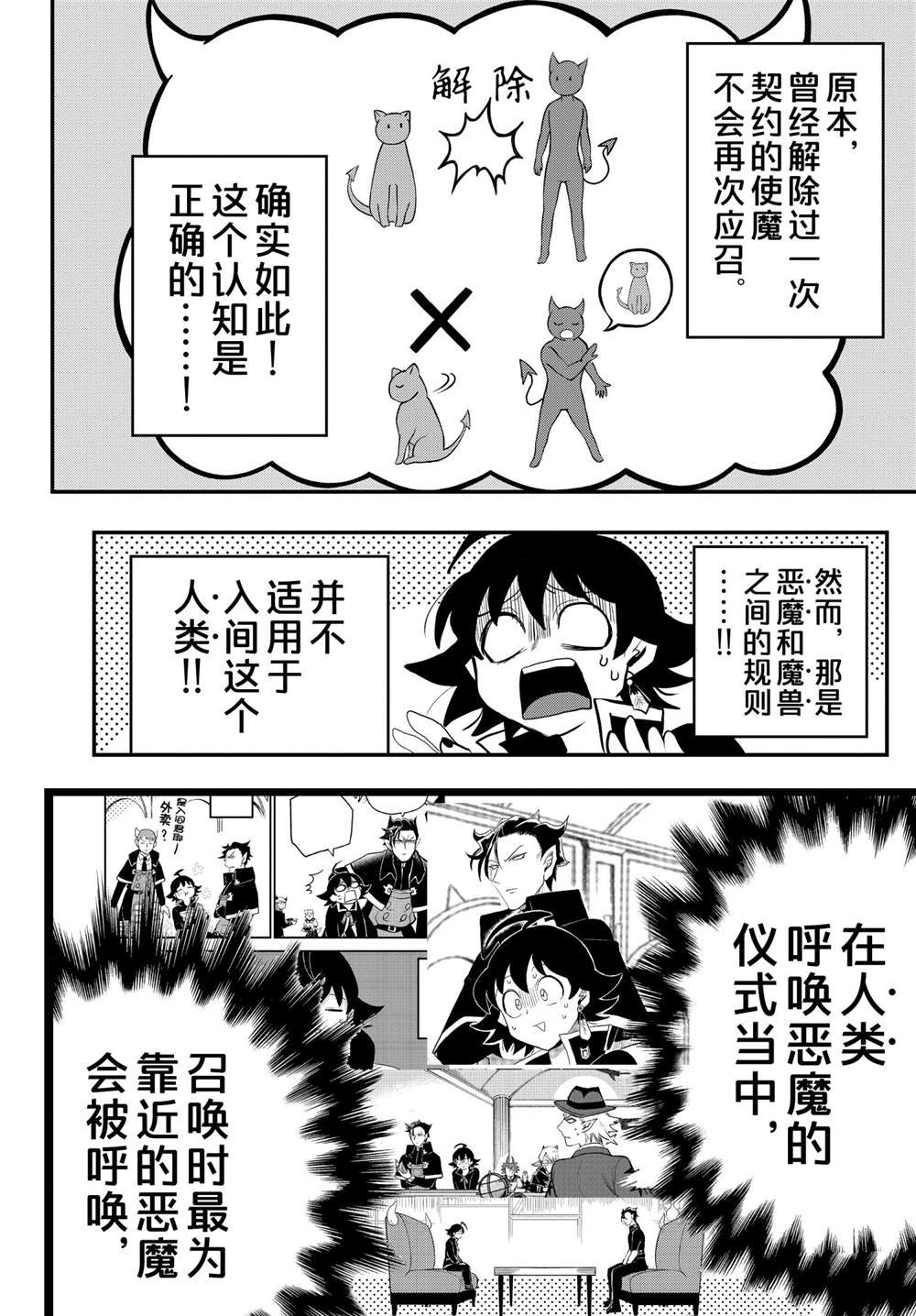 第219话 试看版