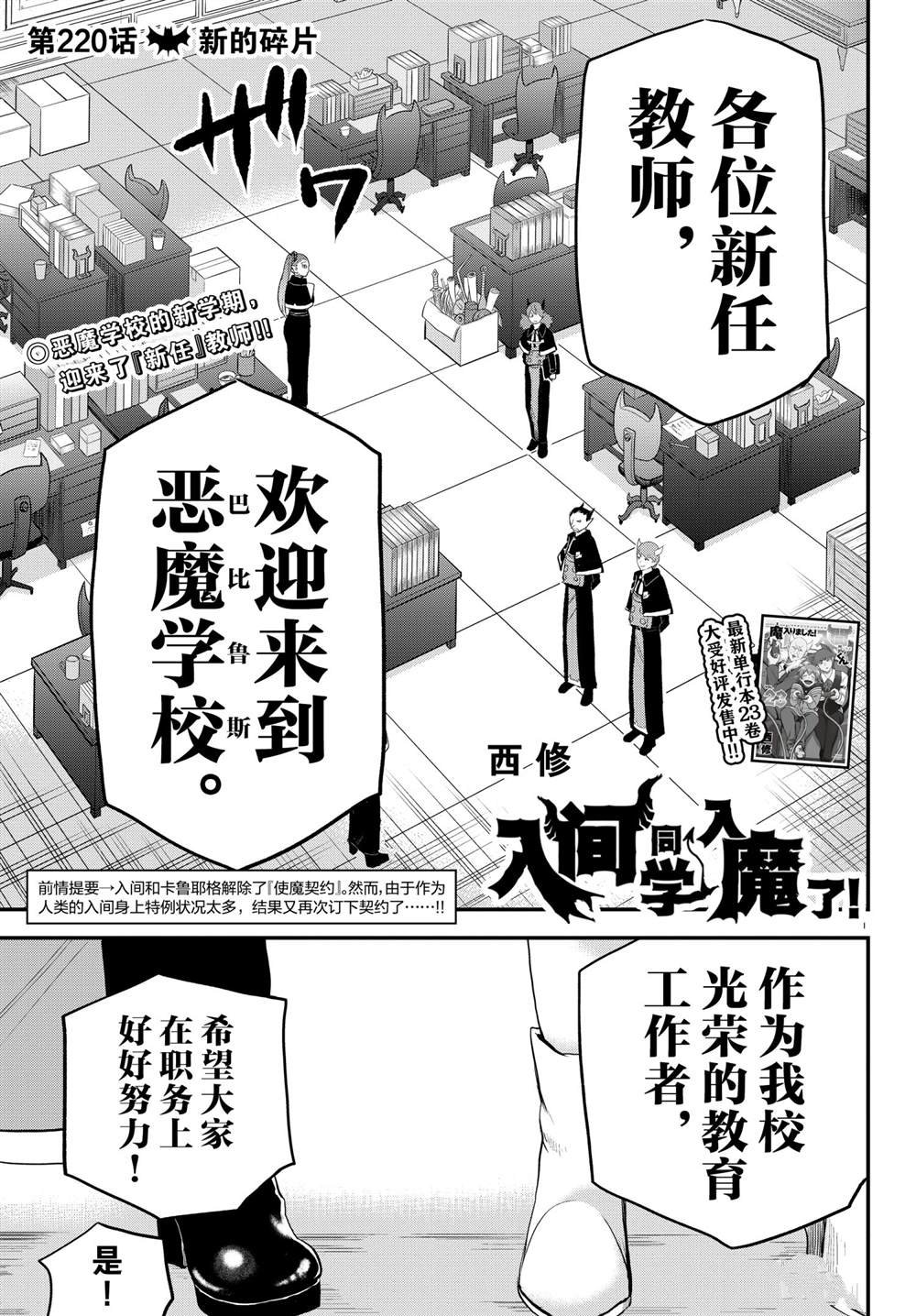 第220话 试看版
