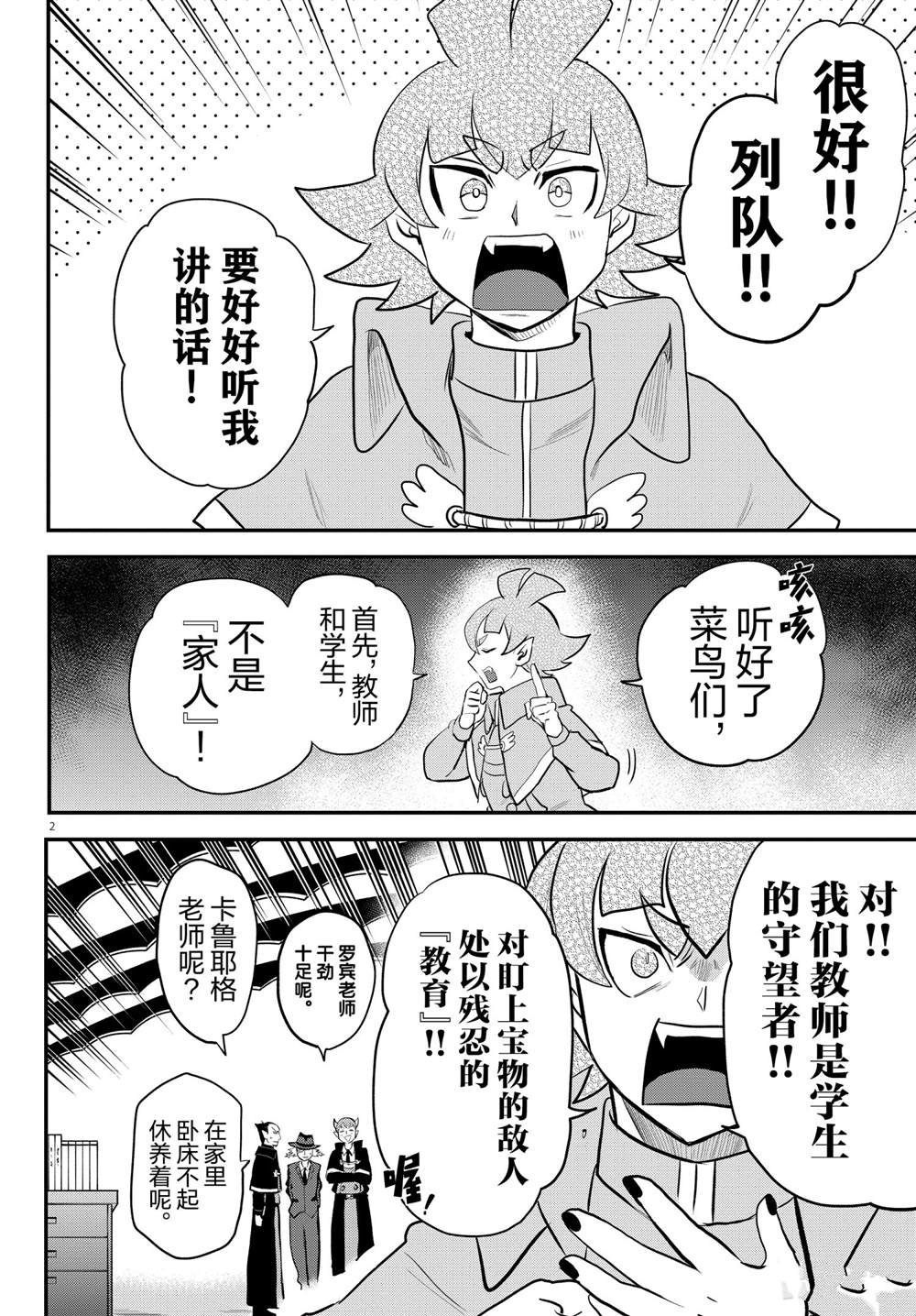 第220话 试看版