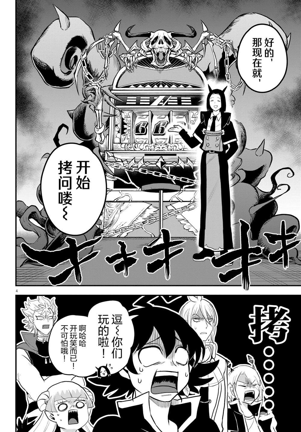 第220话 试看版