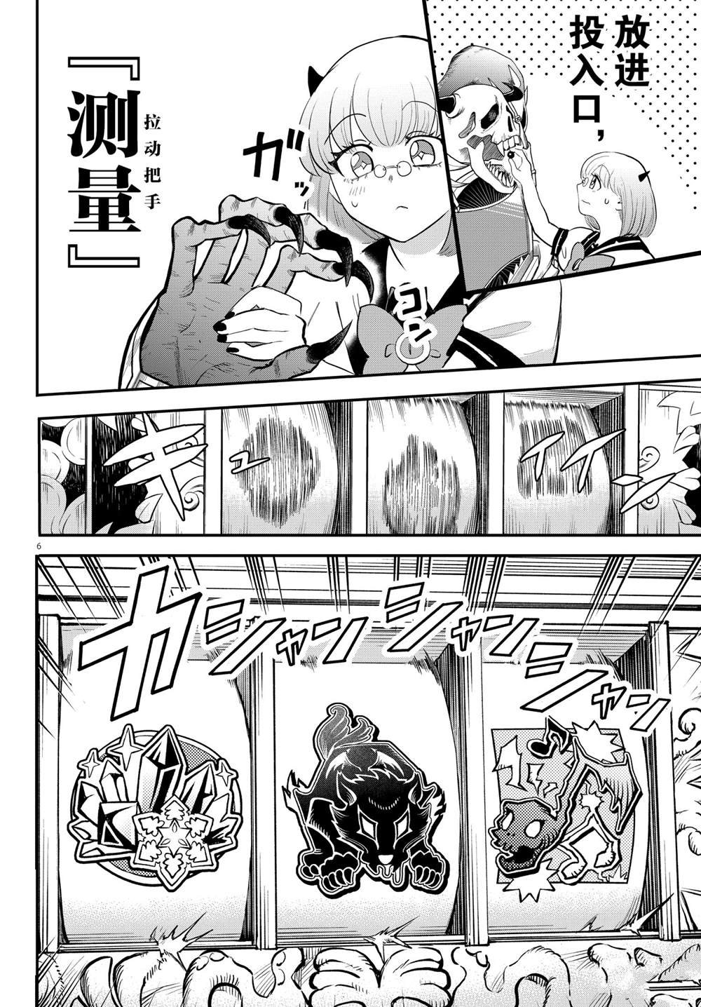 第220话 试看版