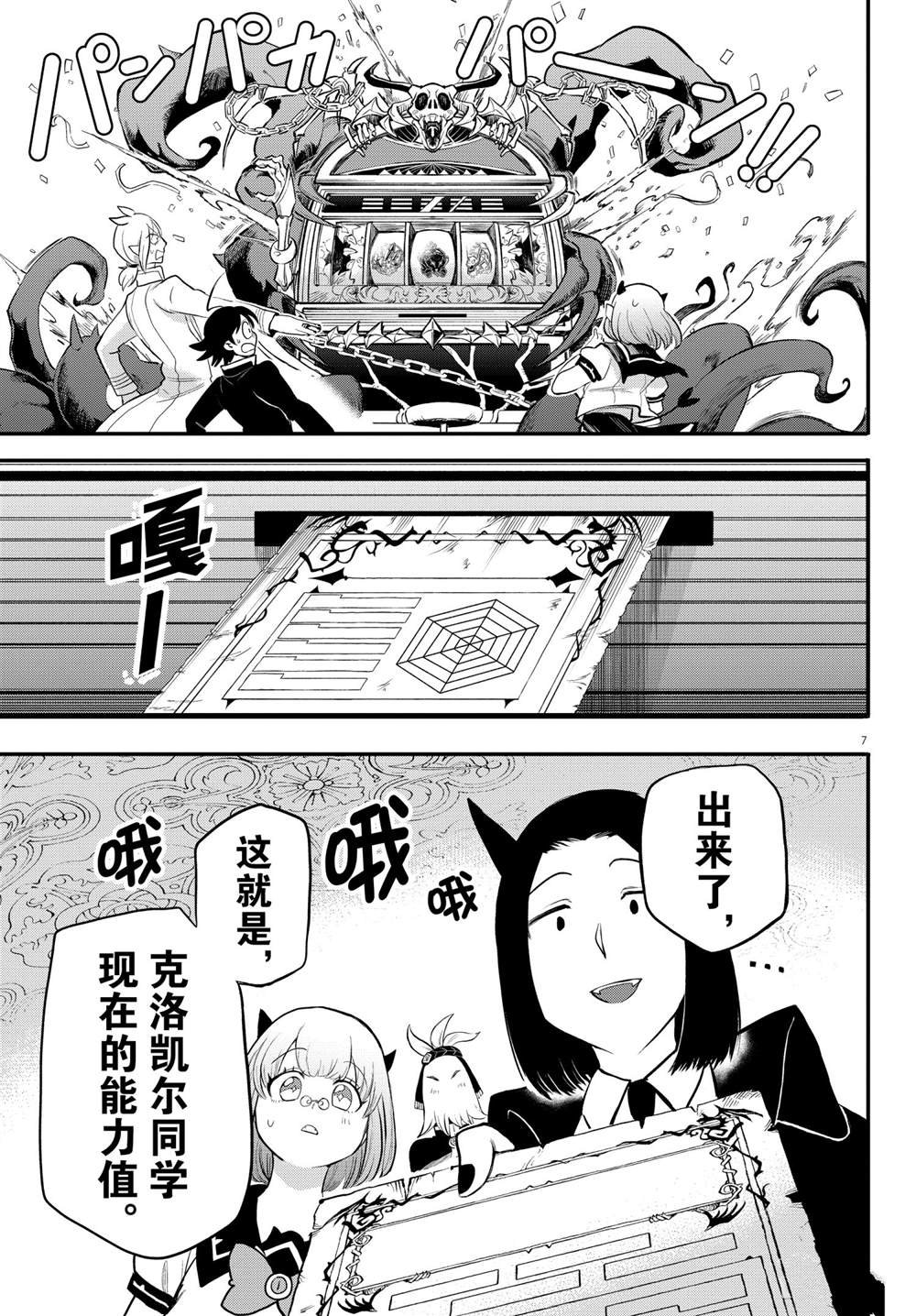 第220话 试看版