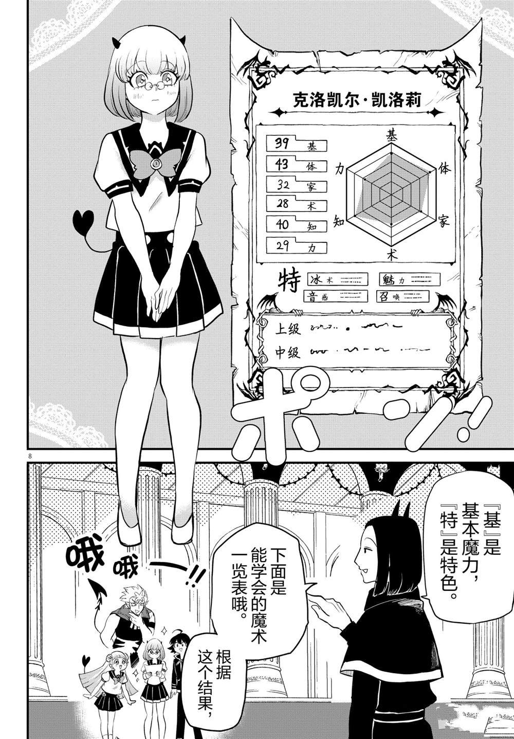 第220话 试看版