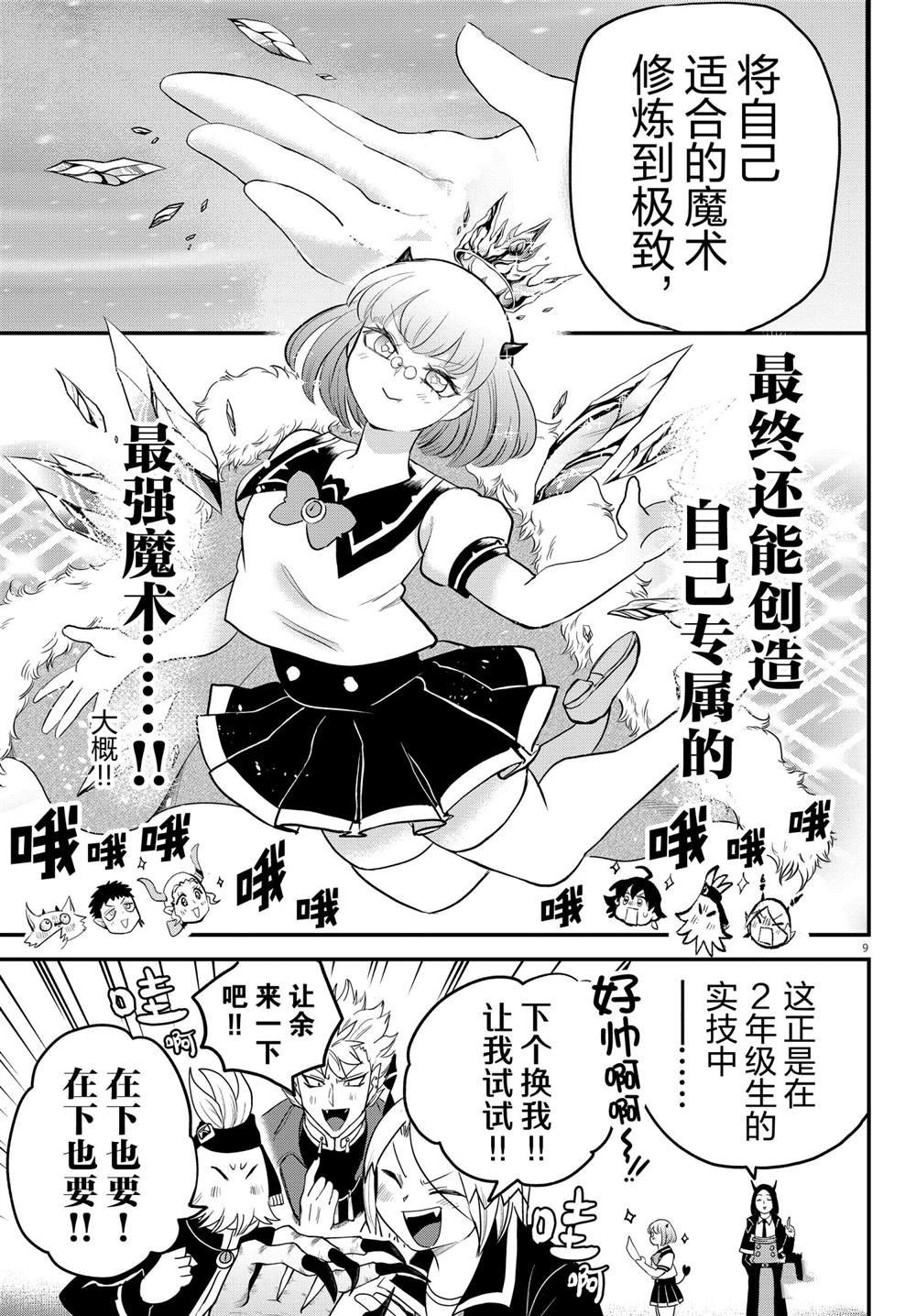 第220话 试看版