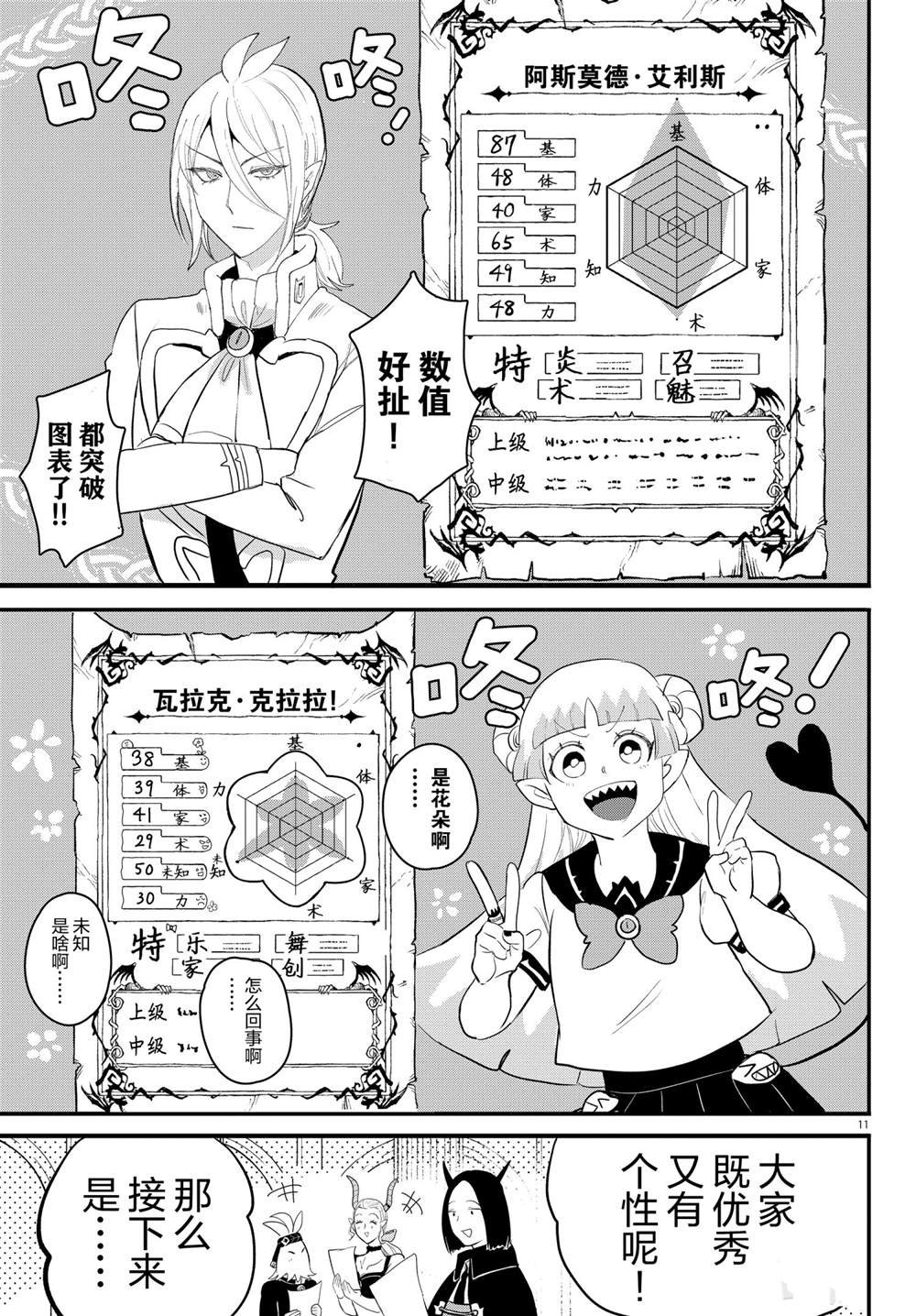 第220话 试看版