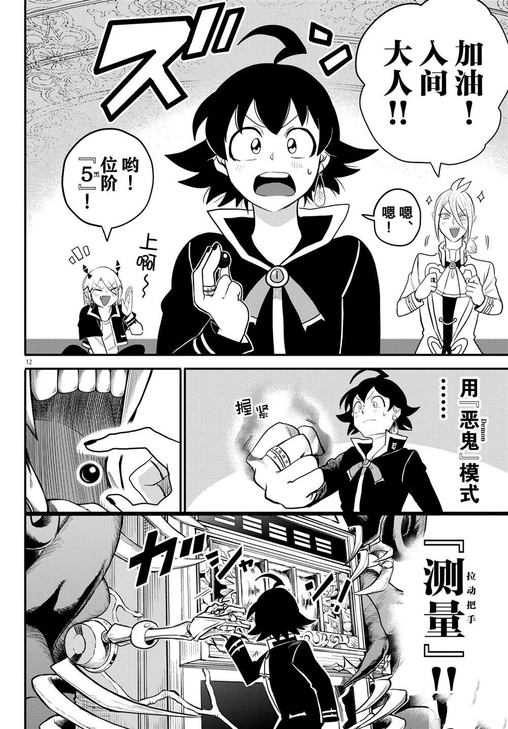第220话 试看版