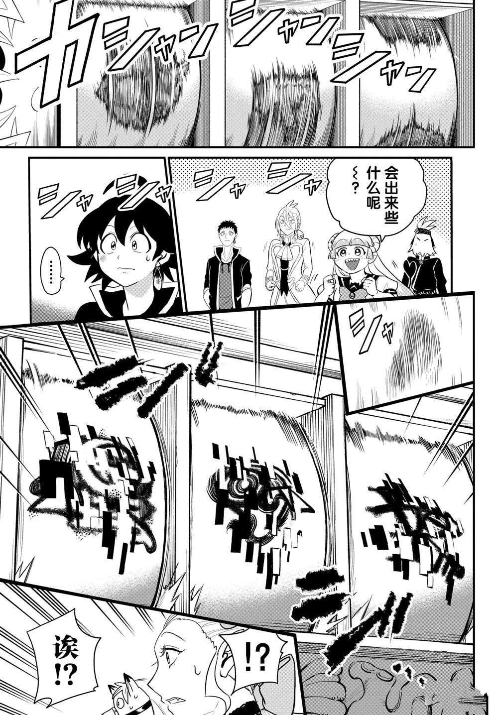 第220话 试看版