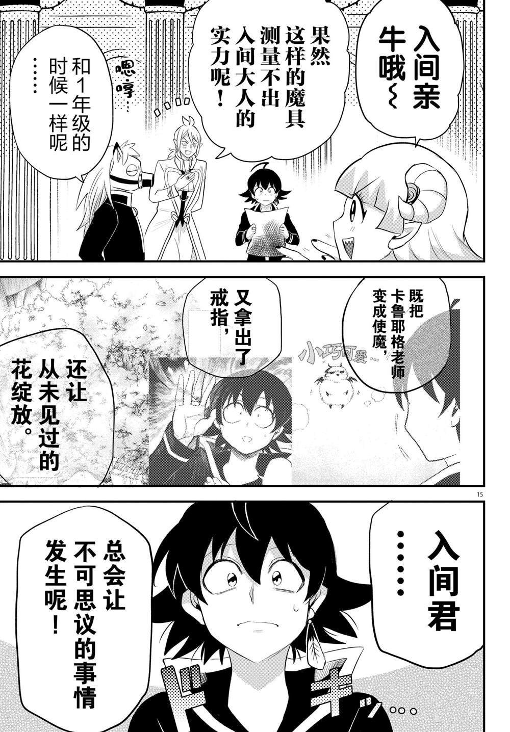 第220话 试看版