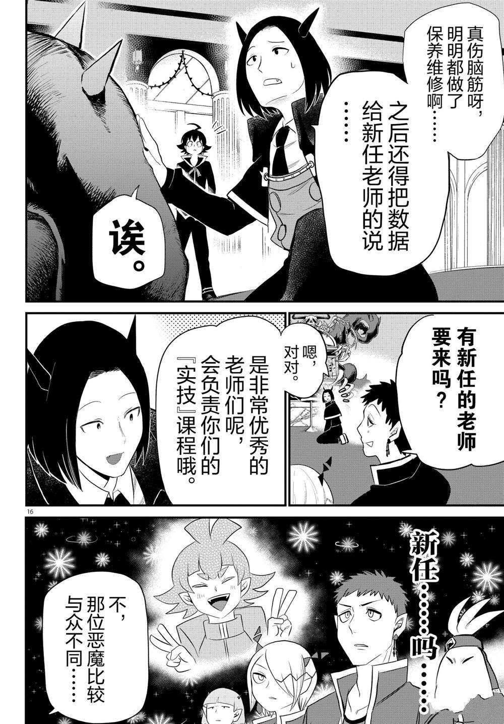 第220话 试看版