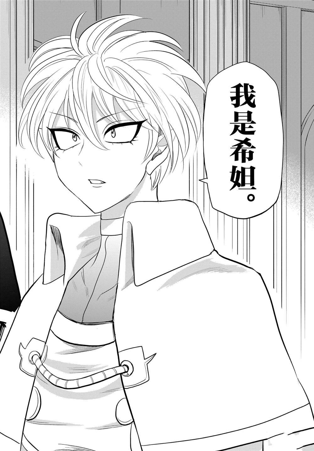 第220话 试看版