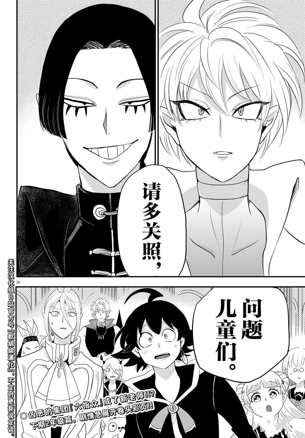 第220话 试看版