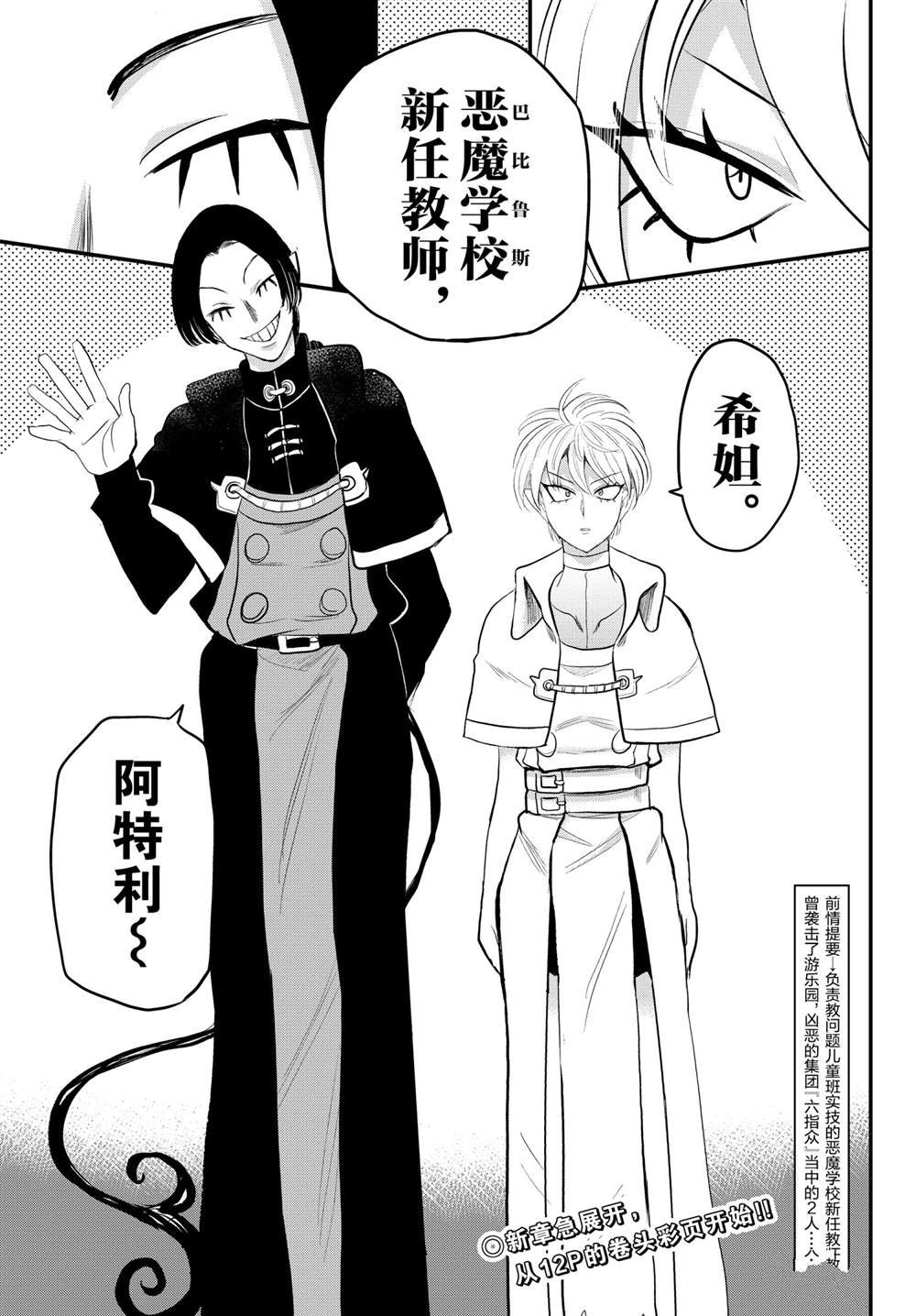 第221话 试看版