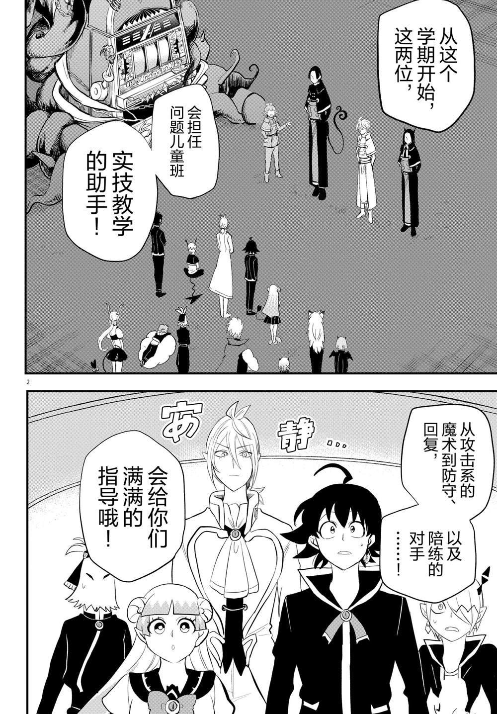 第221话 试看版