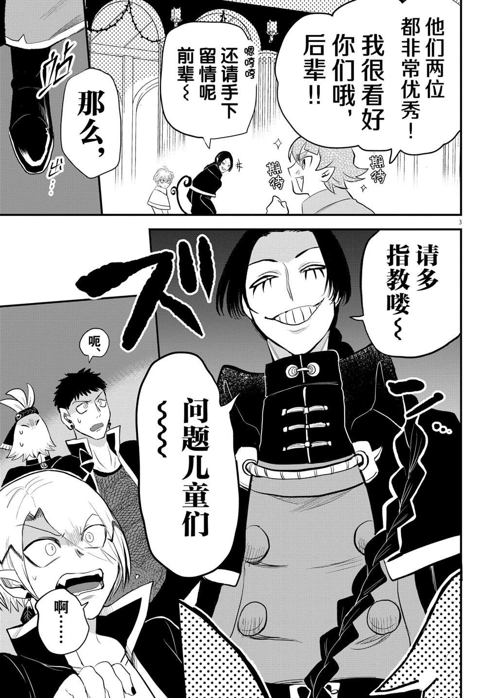 第221话 试看版
