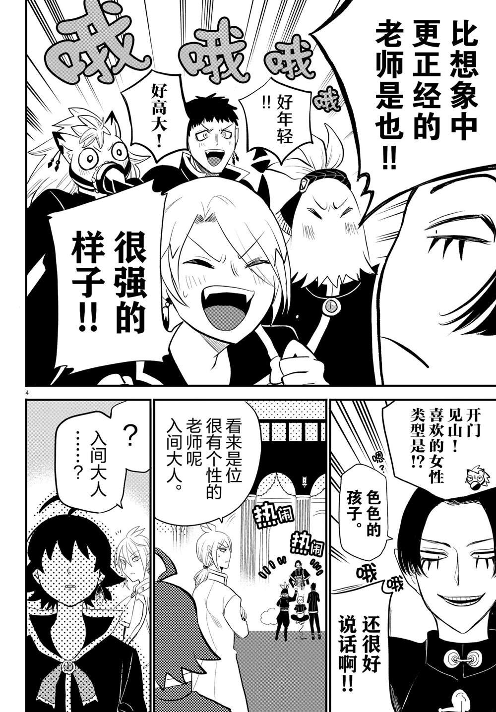 第221话 试看版