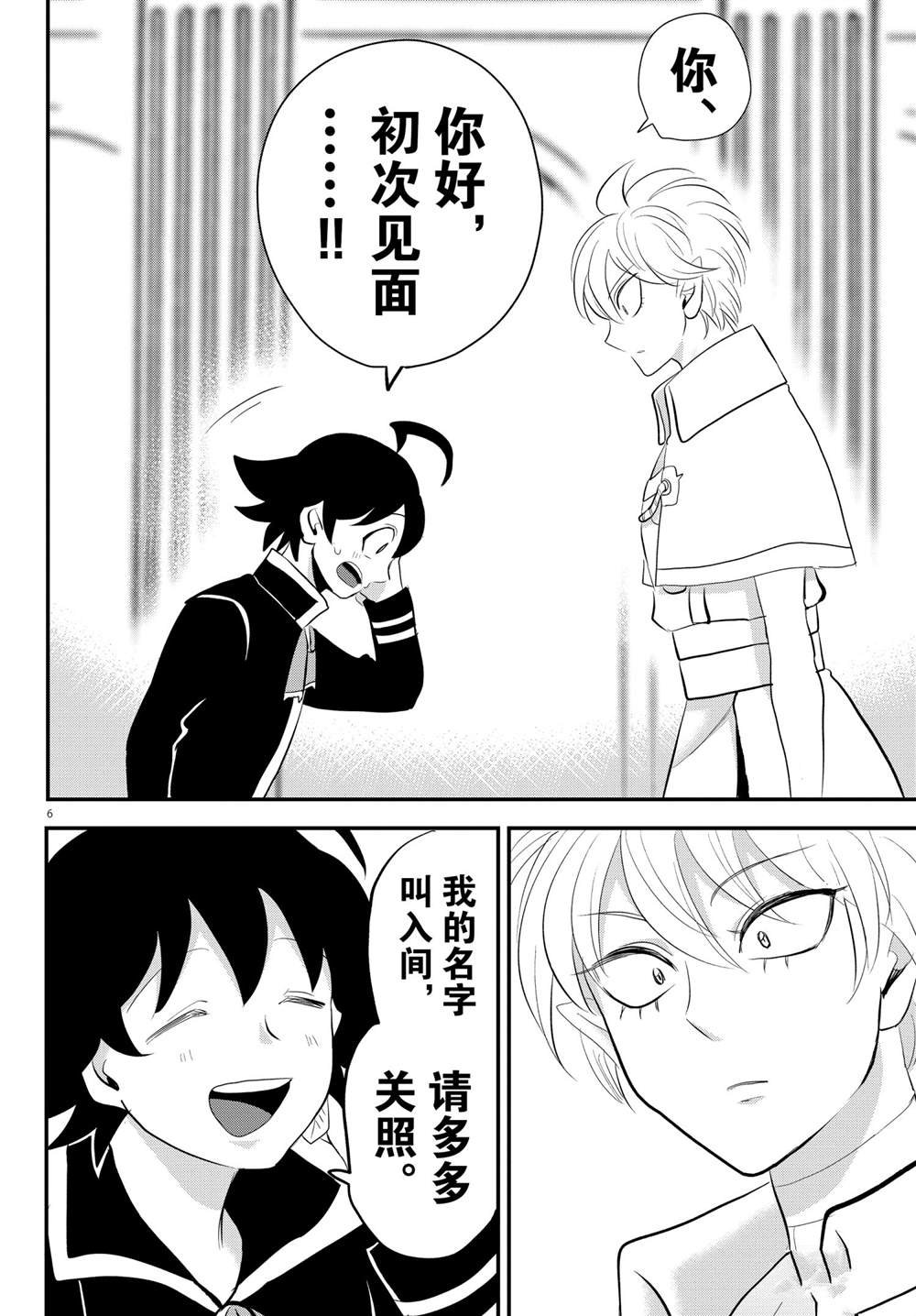 第221话 试看版