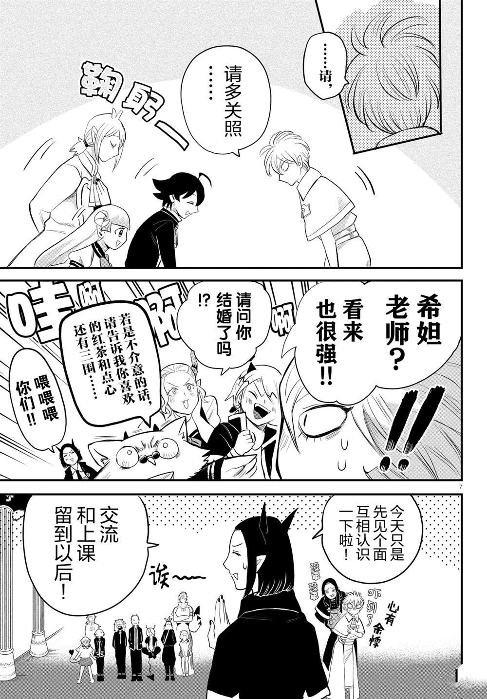 第221话 试看版